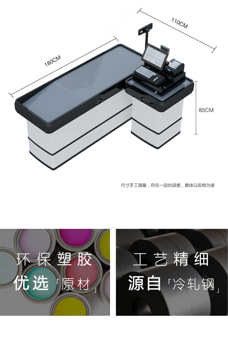 超市收銀臺詳情頁_04.jpg