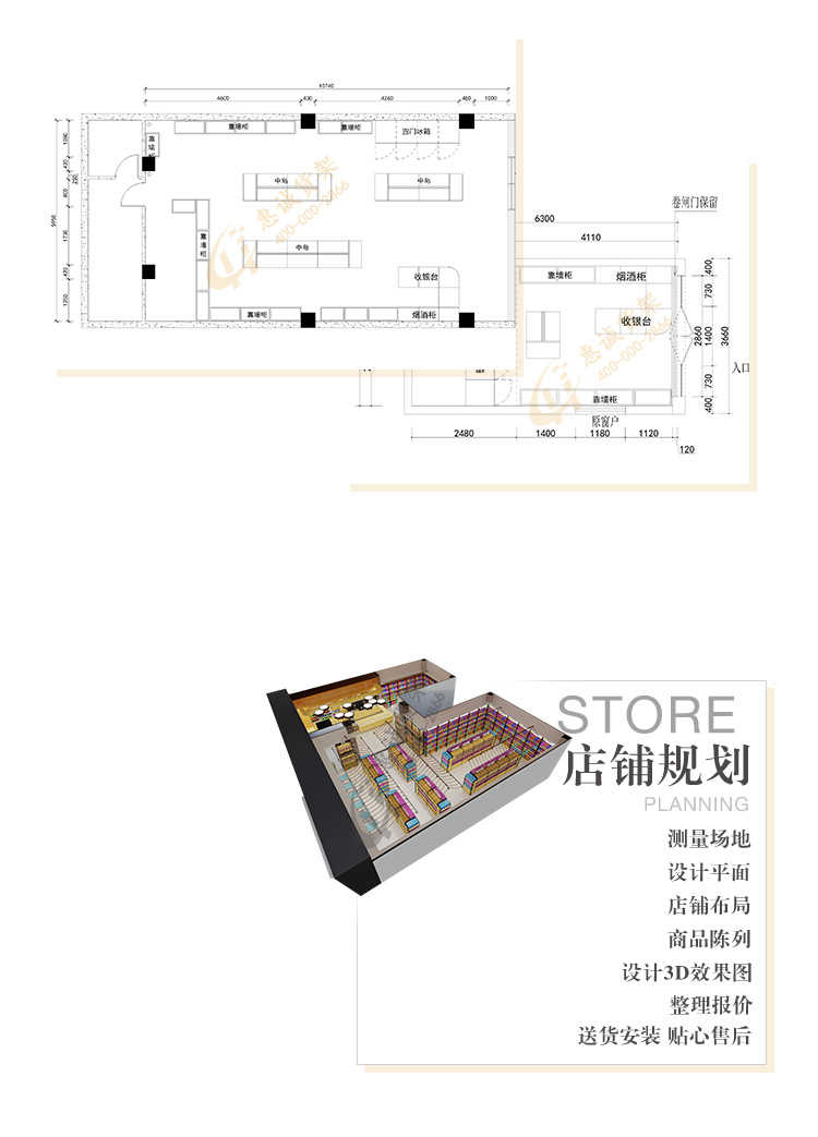 超市收銀臺詳情頁_17.jpg