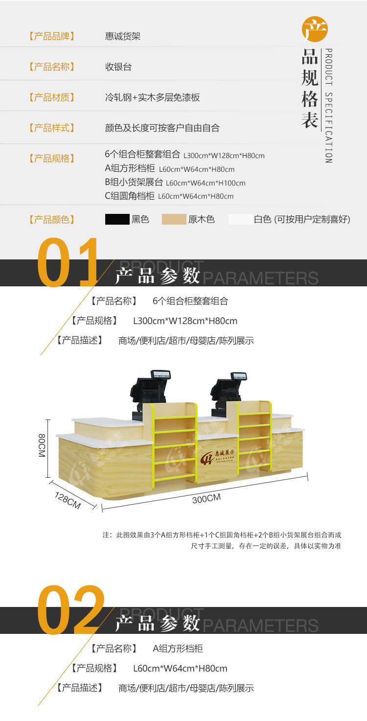 收銀臺詳情頁收銀臺_03.jpg