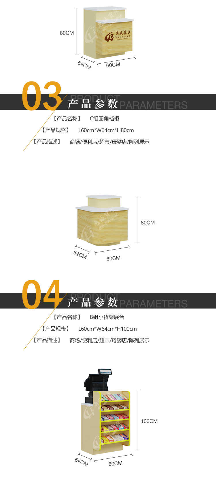 收銀臺詳情頁收銀臺_04.jpg