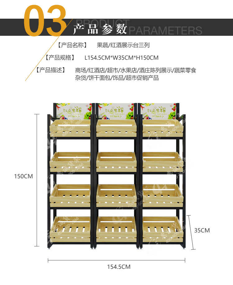 多層生鮮果蔬展示架_06.jpg