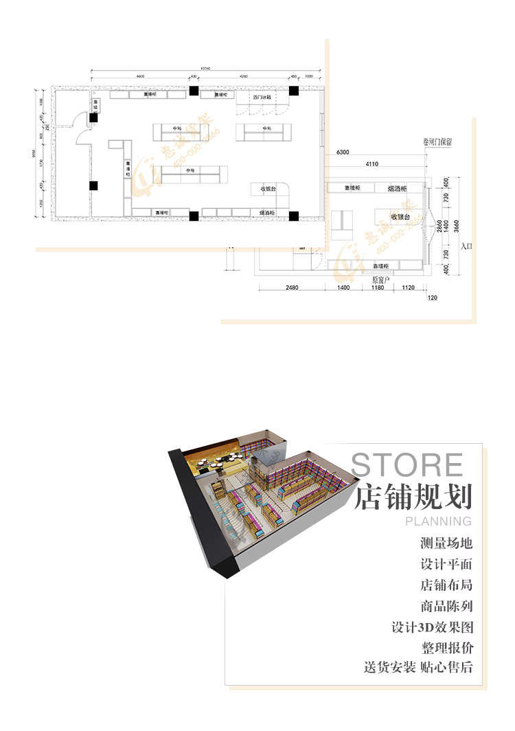 超市中島貨架詳情頁_23.jpg