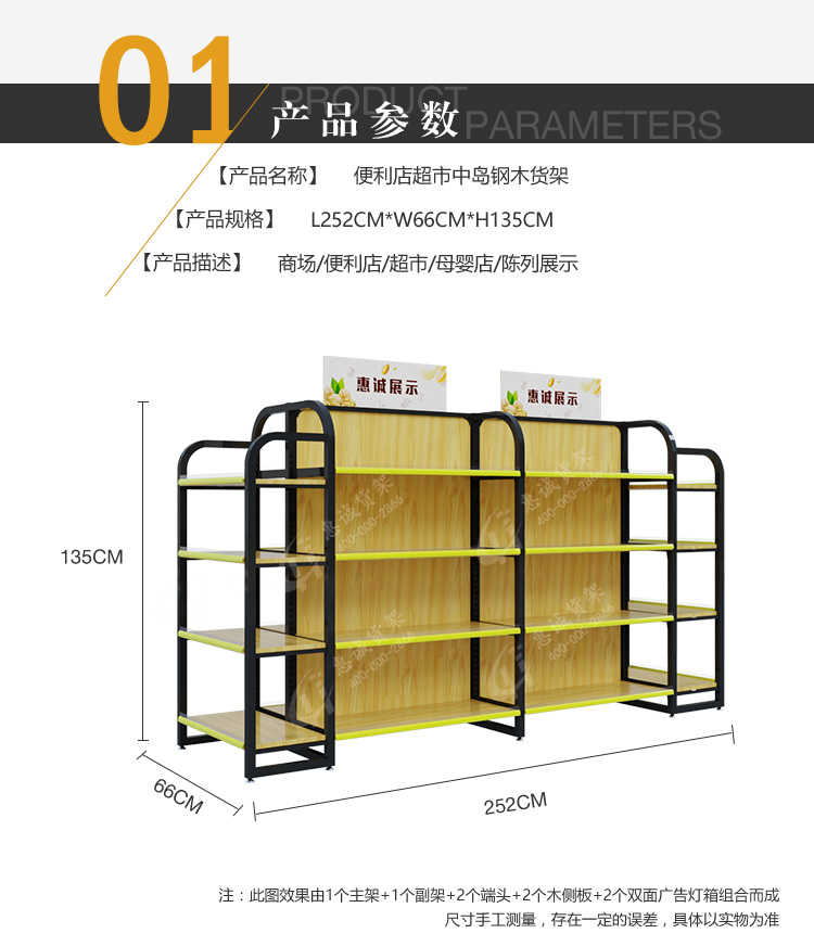 精品超市鋼木中島貨架_直角款圖片1-6