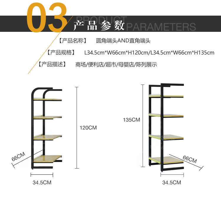 精品超市鋼木中島貨架_直角款圖片1-8