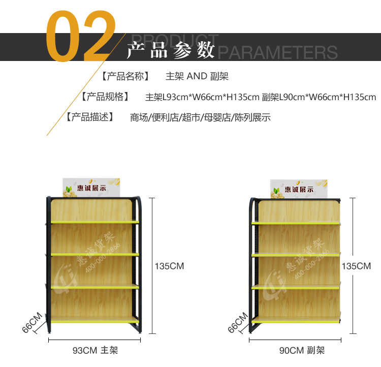 精品超市鋼木中島貨架_直角款圖片1-7