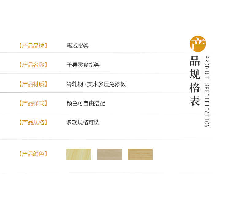 超市貨架 散裝干果中島3