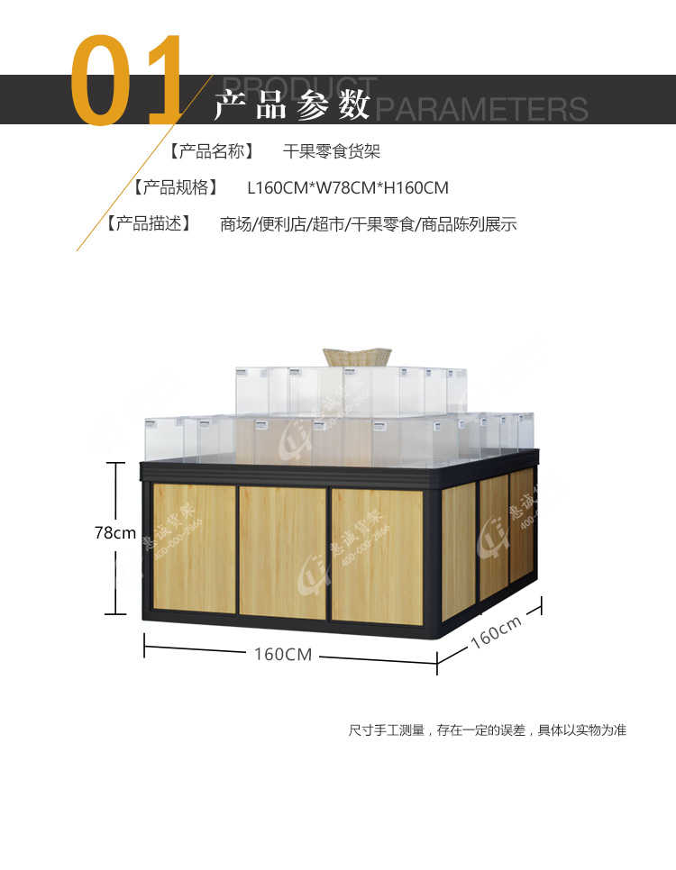 超市貨架 散裝干果中島4