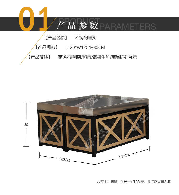 生鮮超市不銹鋼貨架堆頭-XL_L款