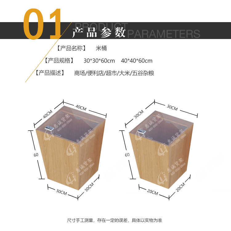 超市靠墻地柜雙層米桶圖片1-5