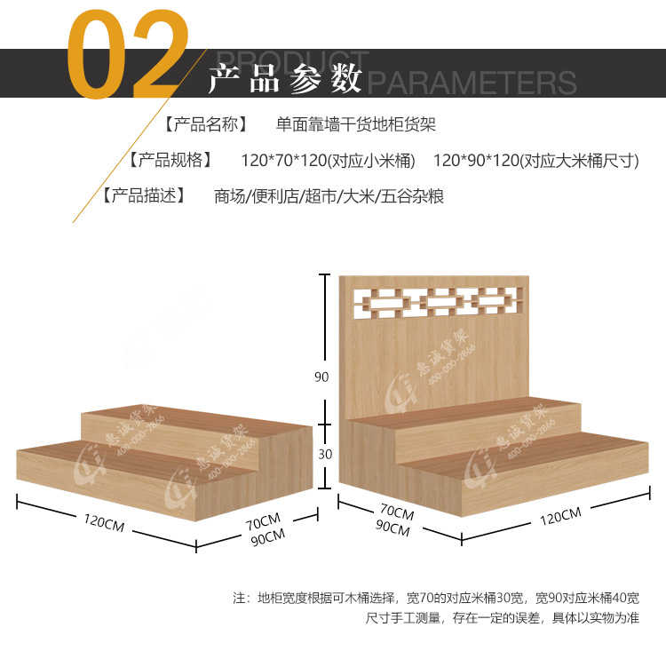 超市靠墻地柜雙層米桶圖片1-6