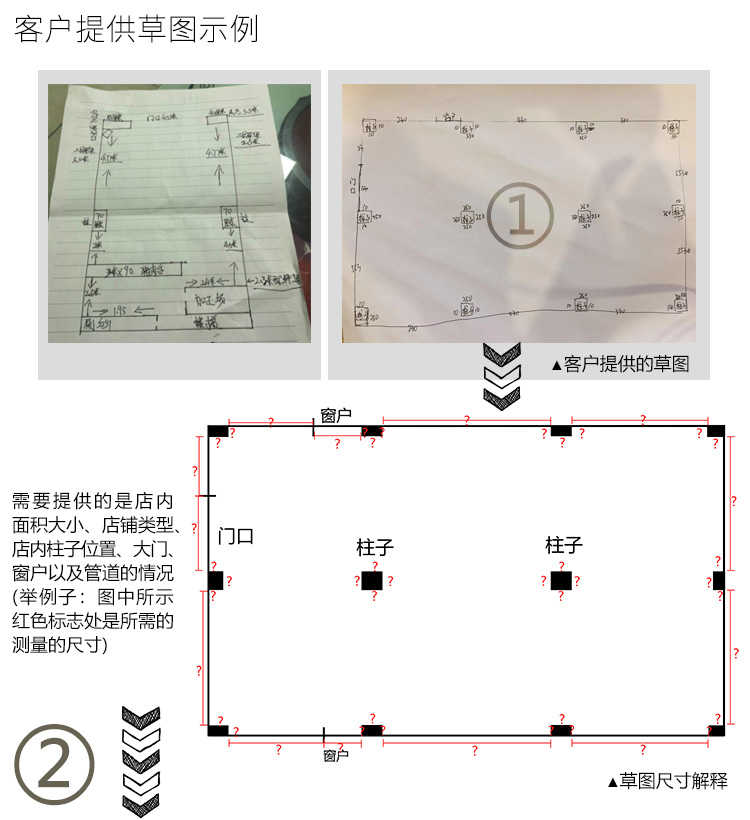 平面布局服務(wù)_11.jpg