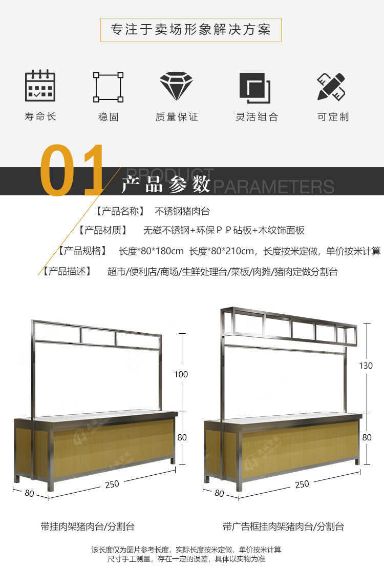 生鮮超市不銹鋼豬肉臺圖片1-5