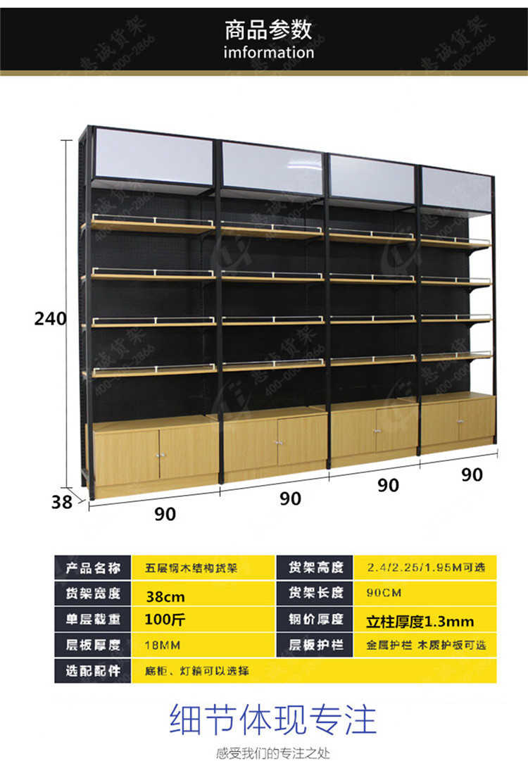 五層鋼木結(jié)構(gòu)貨架