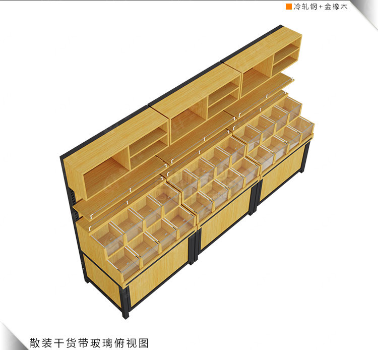 散裝干貨貨架-帶玻璃2.jpg