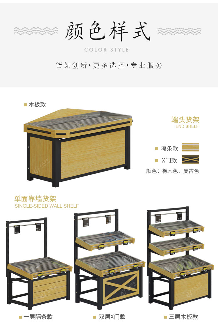 2019年新款果蔬貨架圖片1-17