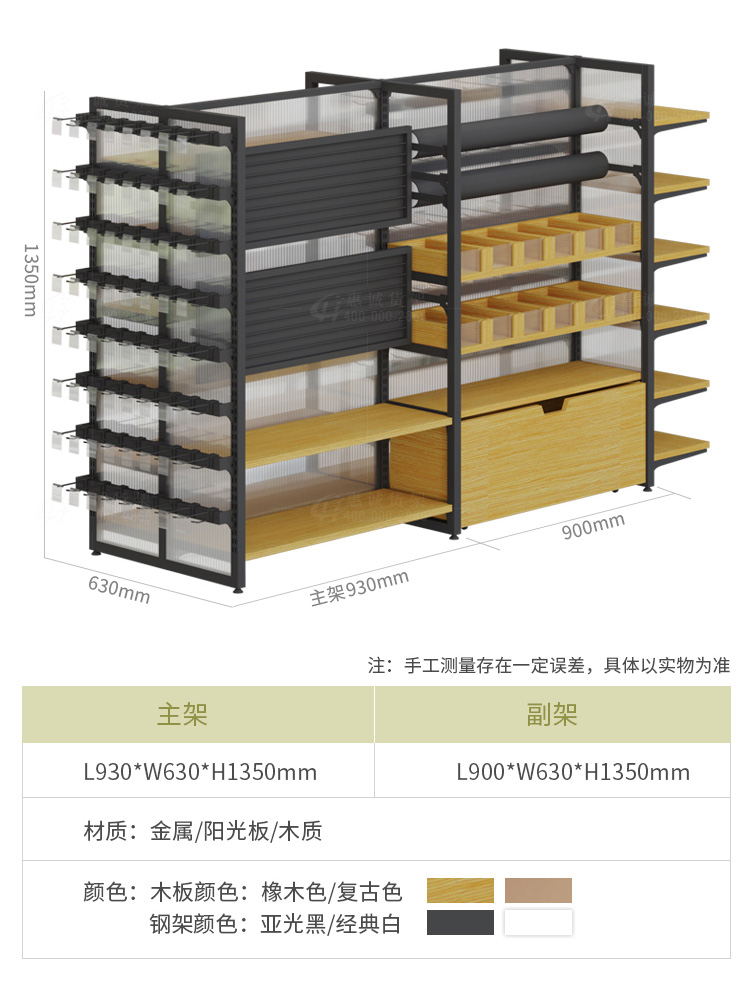 精品貨架-陽光背板貨架圖片1-12