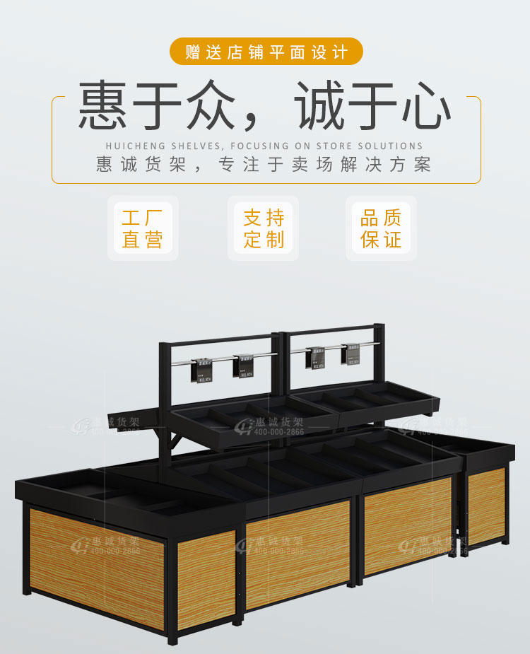 永輝款果蔬貨架圖片1-1