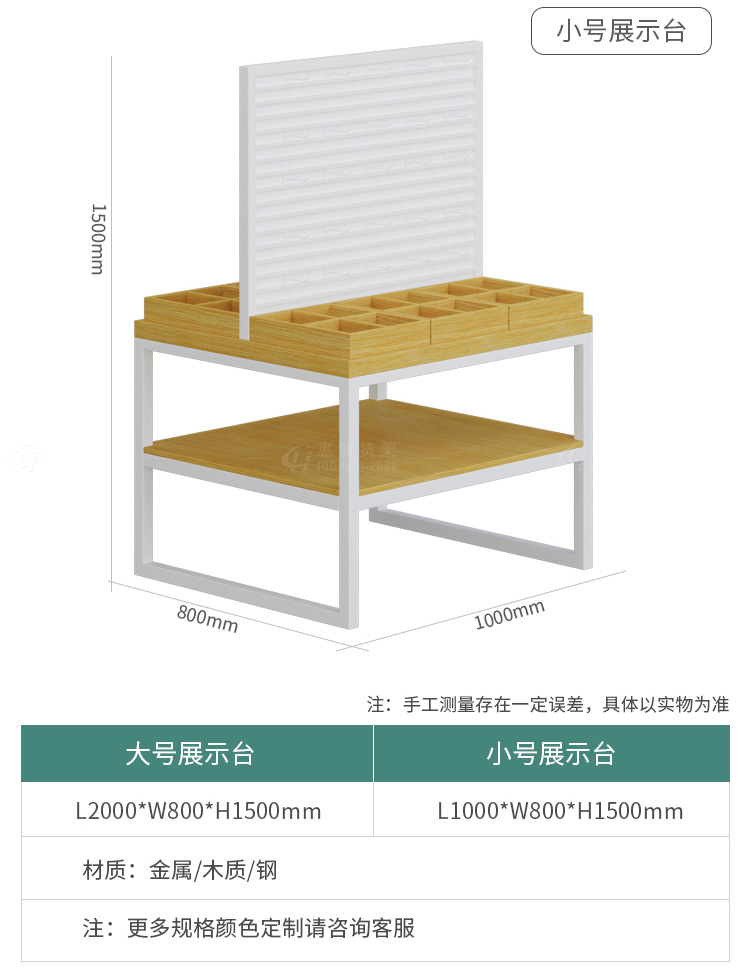 優(yōu)品展示臺(tái)圖片1-9