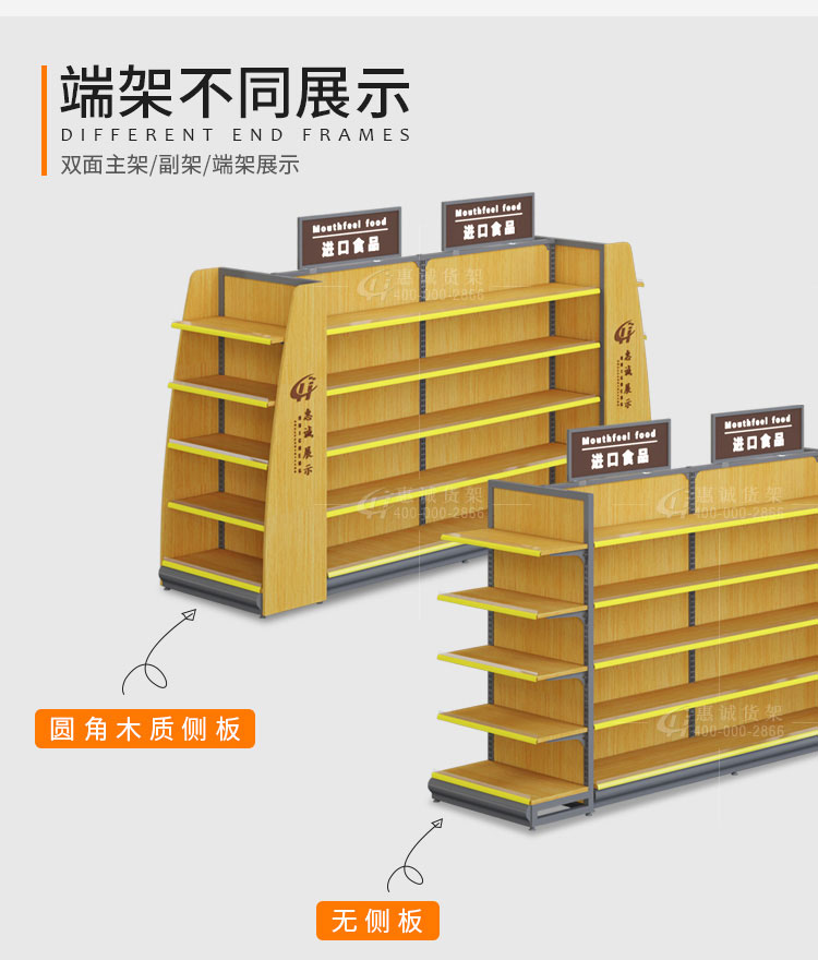 超市便利店貨架-全鋼中島圖片1-4