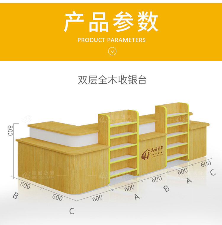 全木收銀臺(tái)圖片1-14