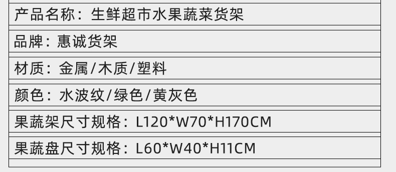 精品組合果蔬貨架圖片1-6